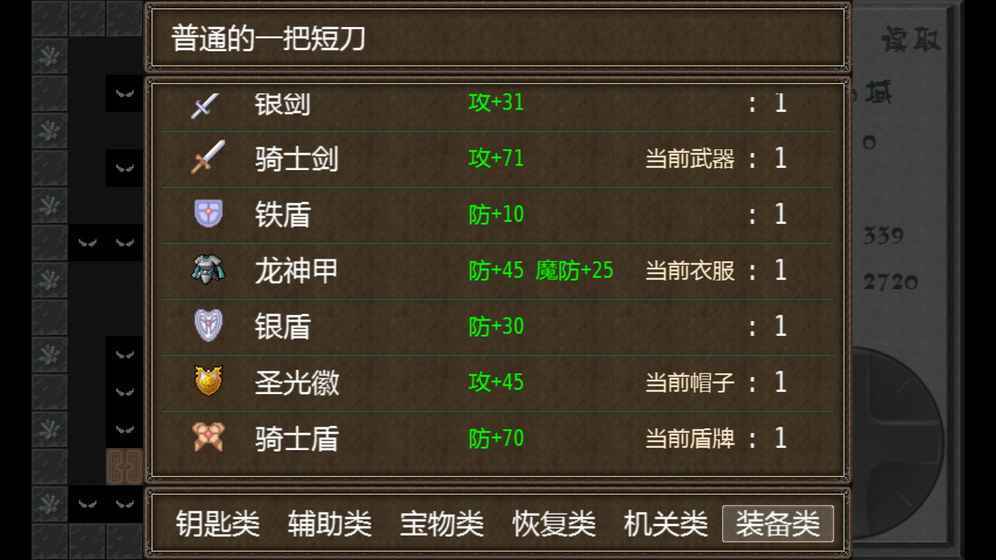 魔塔古堡疑案图3