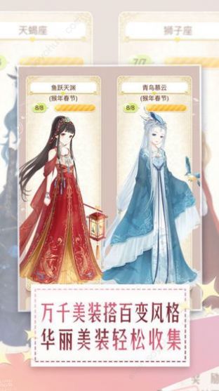 仙女装扮秀图3
