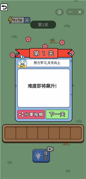 脑洞消消消图2
