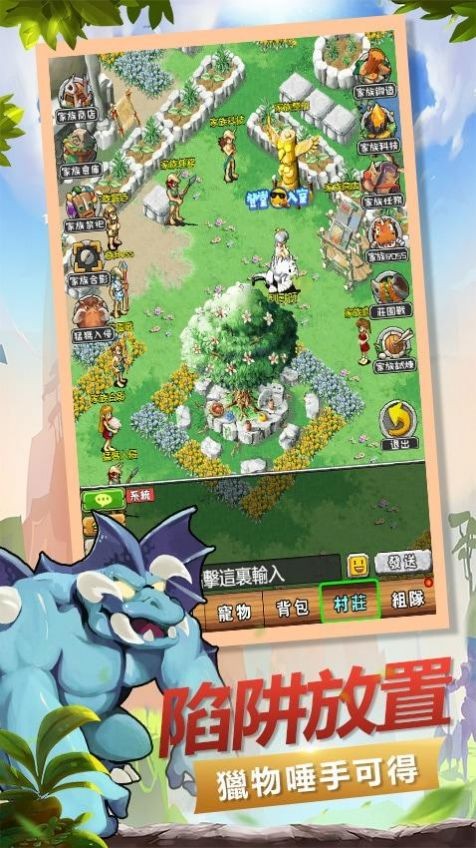 尼斯大陆传说图3