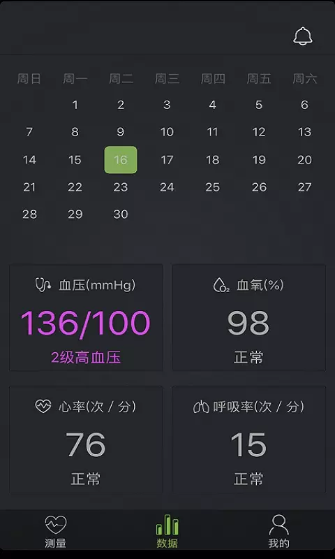 利安健康管家图1