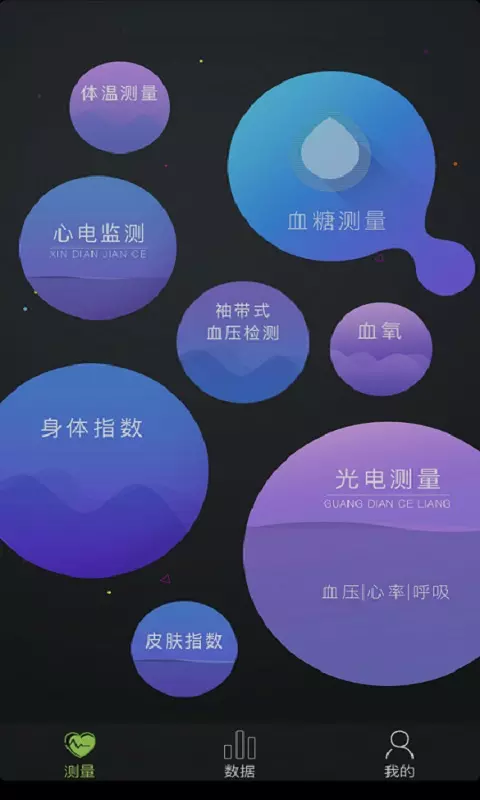 利安健康管家图3