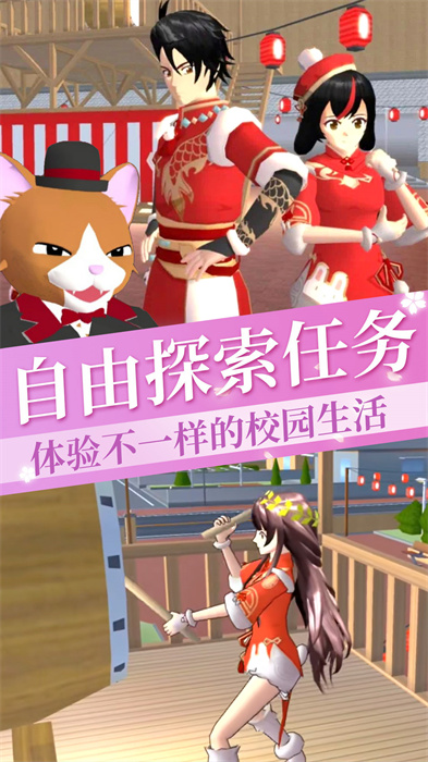 樱花校园模拟少女图2