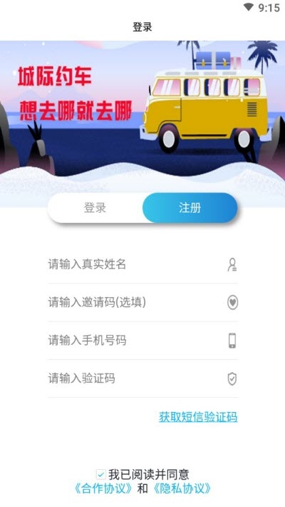 优猫司机安卓版图3
