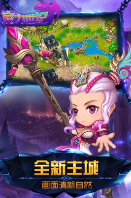 魔力世纪手游官方版安卓版图3