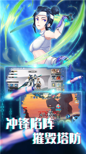 无双机甲乱斗图4