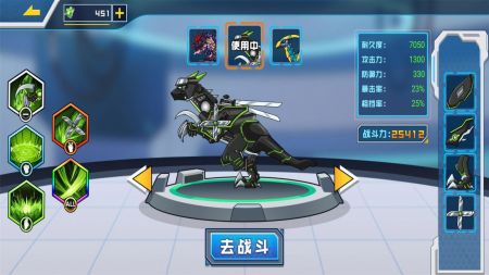 机甲恐龙乱斗手机版图1