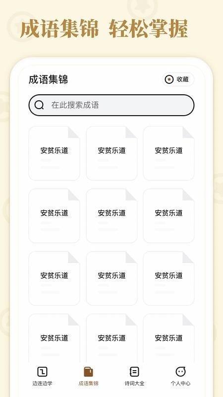 发才连一连图1
