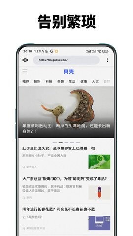 暮光浏览器手机版图3