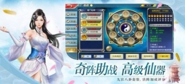 天启封神录图2
