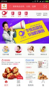 欧佩薇商城图1