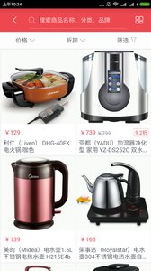 欧佩薇商城图2
