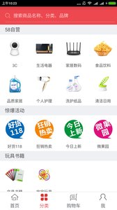 欧佩薇商城图3
