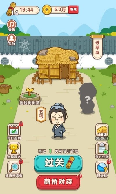 成语大智慧手机版图1