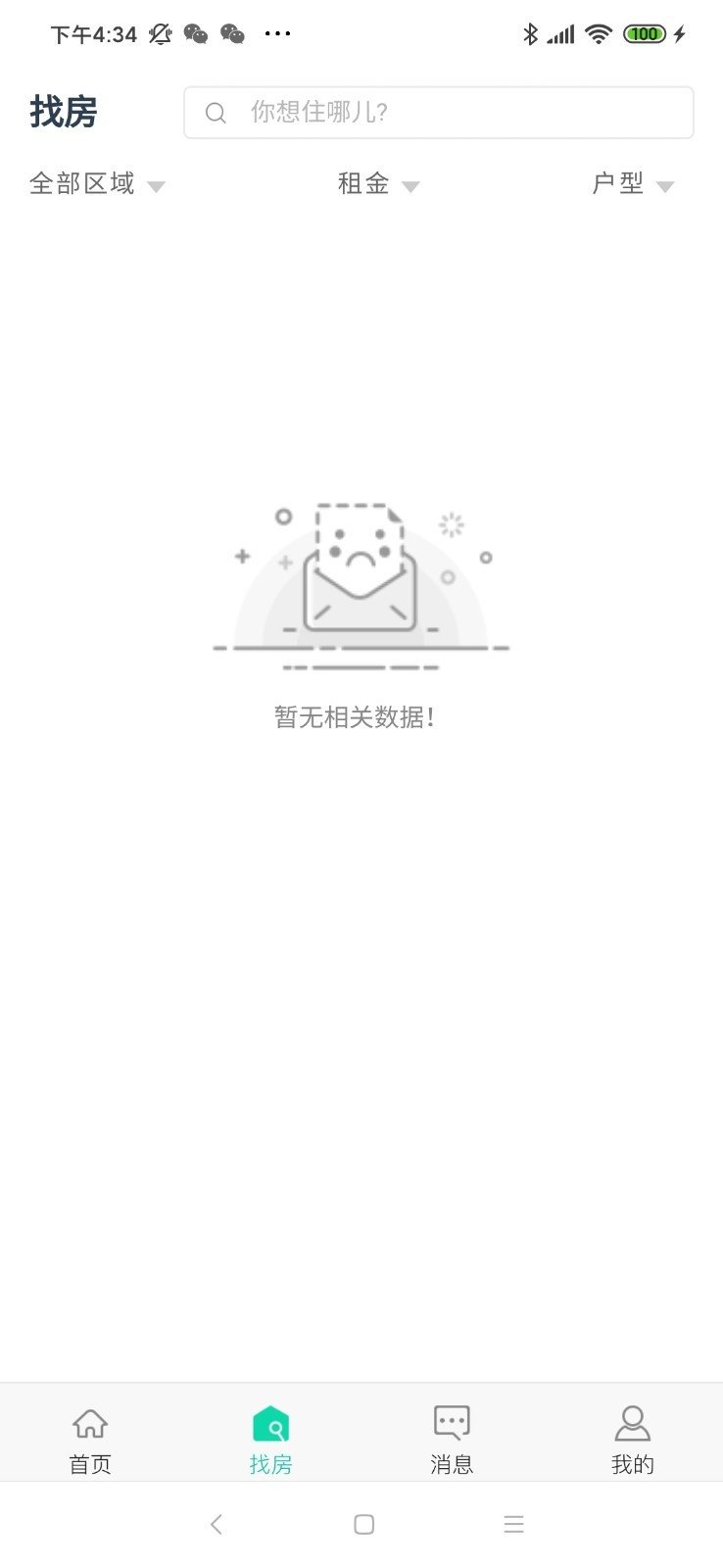 东南青年汇图3