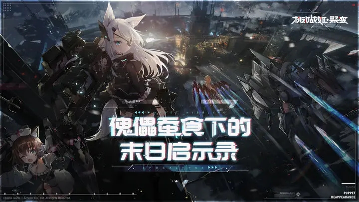 机动战姬聚变安卓版图1