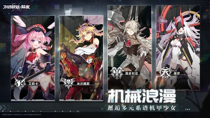 机动战姬聚变安卓版图2