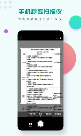 扫描识图王图1