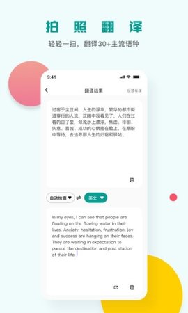 扫描识图王图2