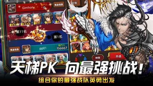命运战歌小小军团图2