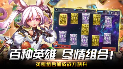 命运战歌小小军团图3