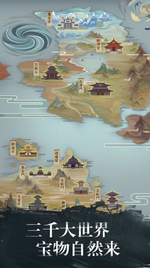 宗门最强师尊图1