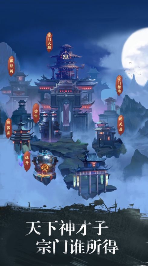 宗门最强师尊图2
