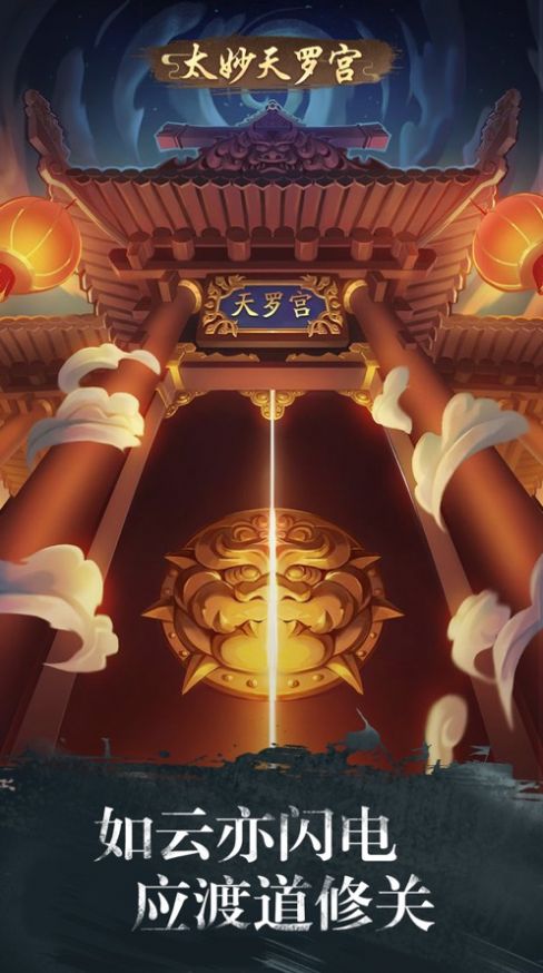 宗门最强师尊图3