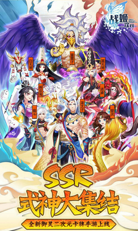 二次元战姬图3