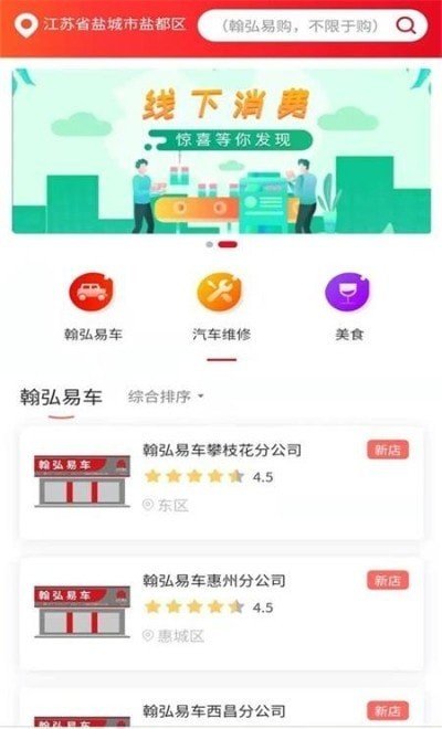 翰弘易购软件官方版手机版图3