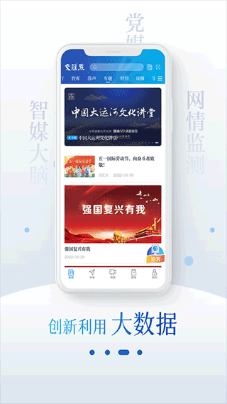 交汇点新闻图1