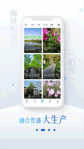 交汇点新闻图2