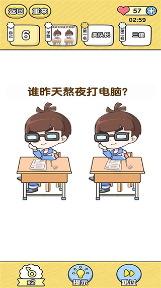 超级班主任游戏图1