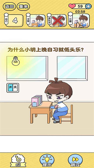 超级班主任游戏图5