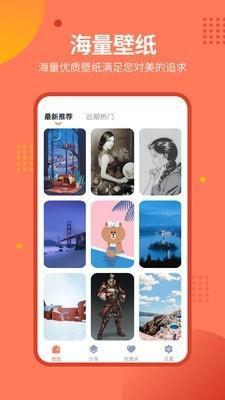 动态壁纸大全图1