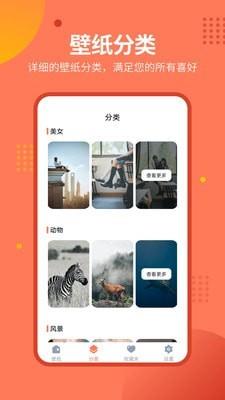 动态壁纸大全图2