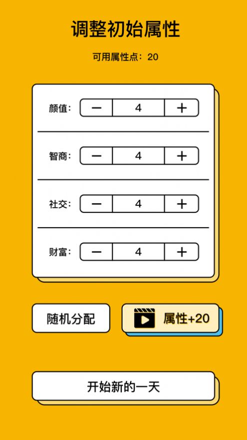 我的一天职业模拟器图3