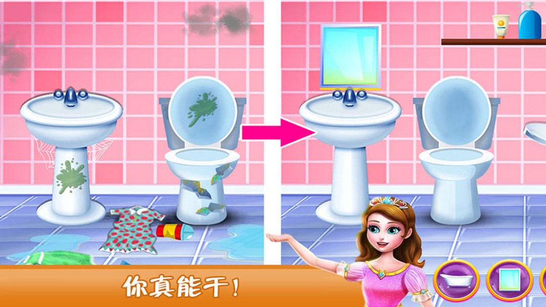 欢乐打扫城堡世界图1