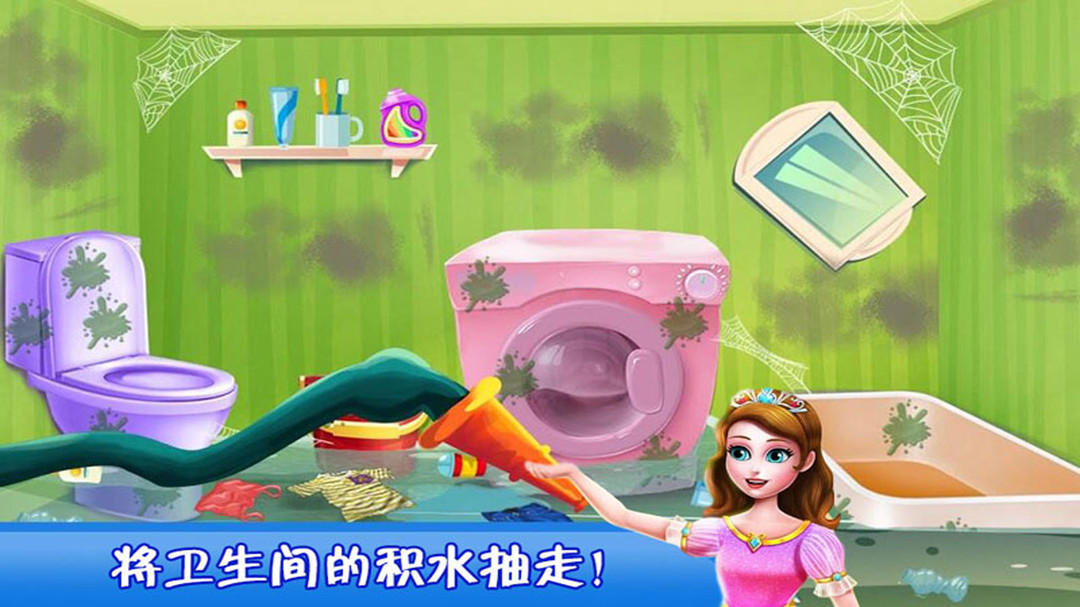 欢乐打扫城堡世界图3