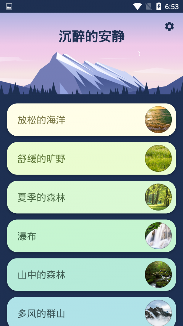 沉醉的安静图3