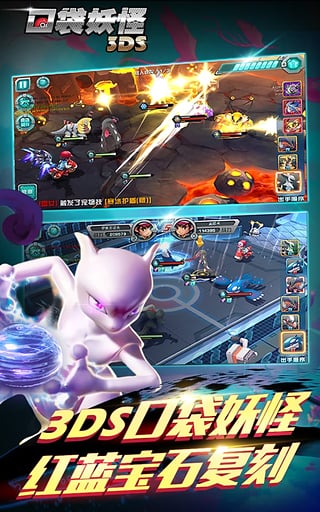 口袋妖怪3DS图1