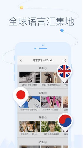 CCTalk手机版图1