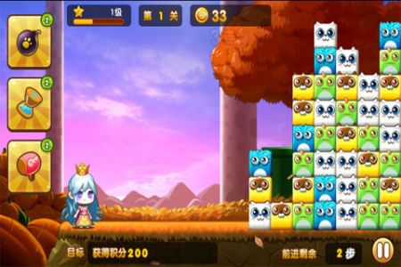 开心萌萌消图2
