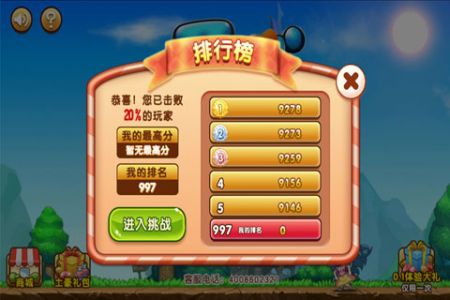 开心萌萌消图3