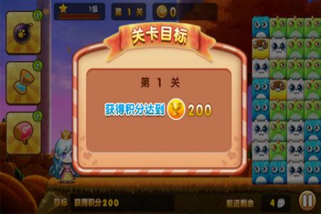 开心萌萌消图4