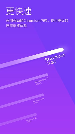 星尘浏览器图2