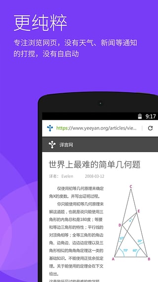 星尘浏览器图3