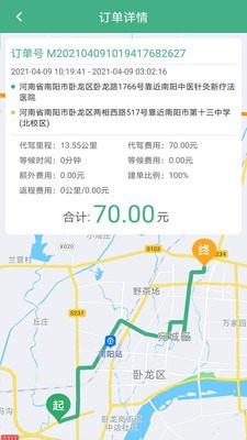 嘟嘟代驾神器图1