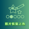手机照片上色app手机版