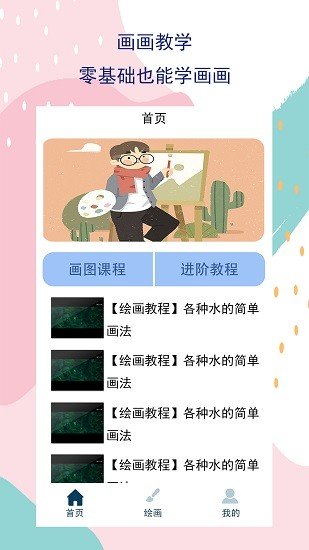 Artset简笔画图1